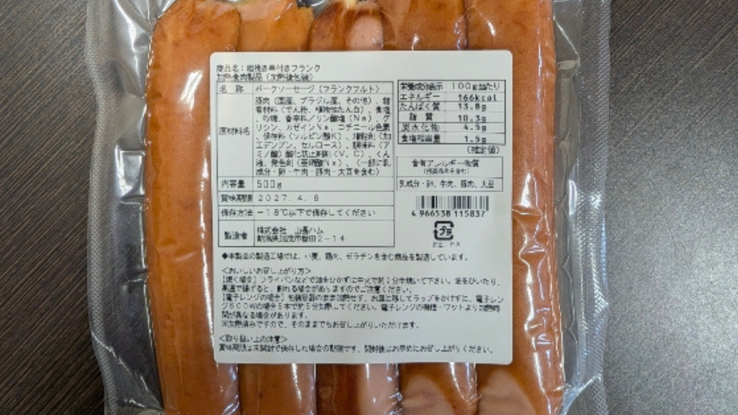 【国産豚】粗挽き串付きフランク(5本入り）